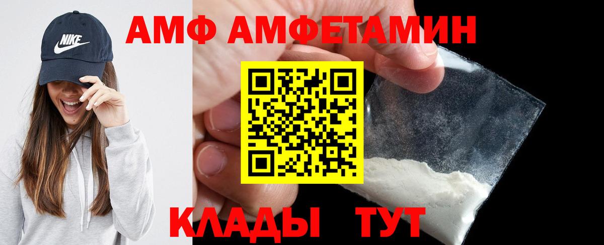 АМФЕТАМИН 98% Калуга