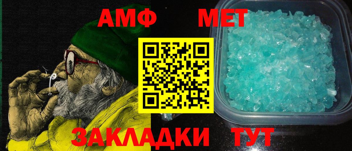 АМФЕТАМИН  Amphetamine 97%  Вход с VPN  Калуга 