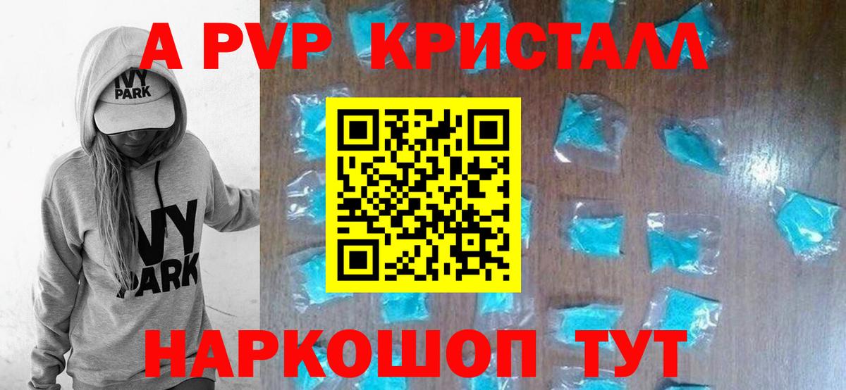 А ПВП VHQ  APVP VHQ  Вход с VPN  Калуга 