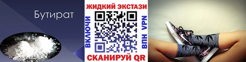 blacksprut вход  где купить наркотик  Калуга  БУТИРАТ Butirat 