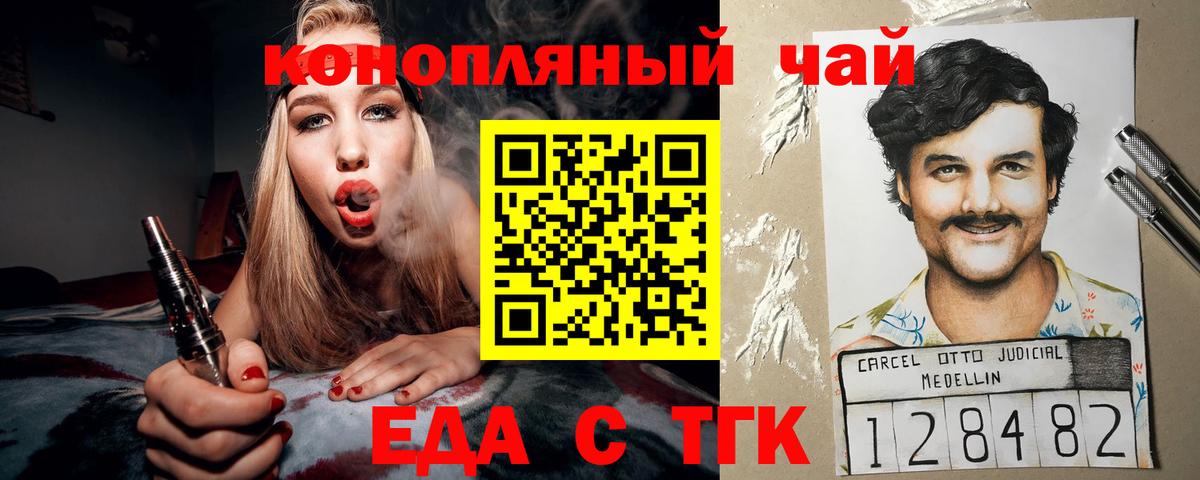 Калуга  Печенье с ТГК конопля  Вход с VPN 