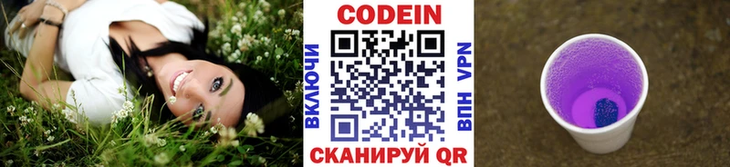 Codein напиток Lean (лин)  купить наркотик  Калуга 