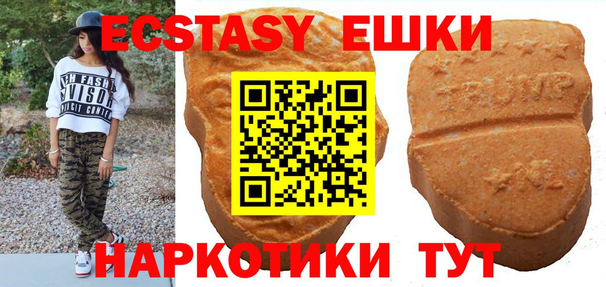 Ecstasy  Вход с VPN  Калуга  Ecstasy диски 