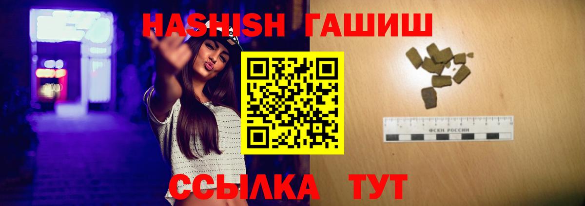 ГАШИШ Premium  ГАШ хэш  Калуга  Вход с VPN 