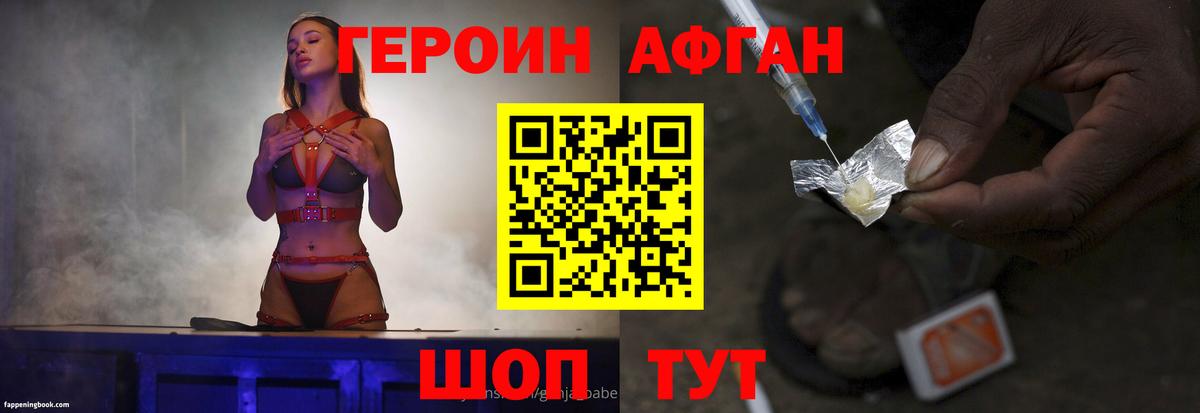 Калуга  Героин  Вход с VPN  Героин белый 