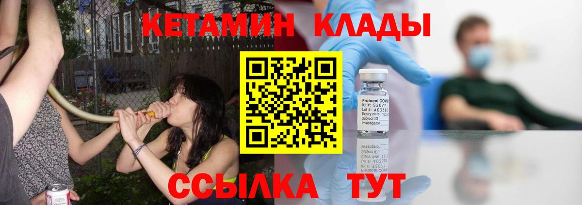 КЕТАМИН VHQ Калуга