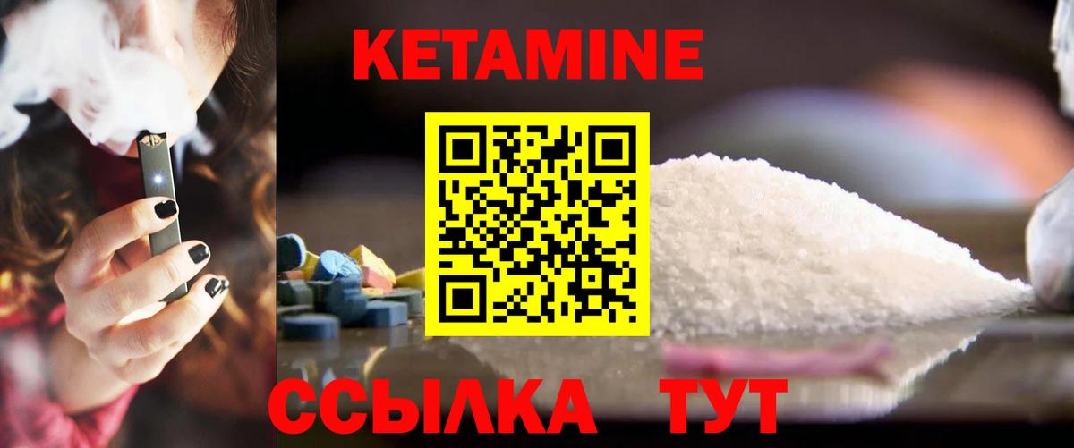 КЕТАМИН ketamine  Кетамин VHQ  Калуга  Вход с VPN 