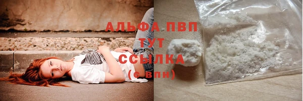 мяу мяу кристалл Белокуриха
