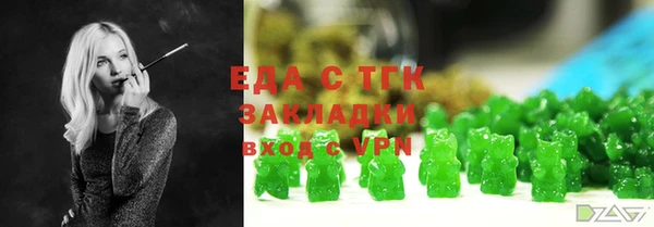 мяу мяу кристалл Осинники