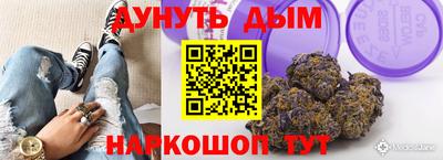 синтетический гашиш Жуковский