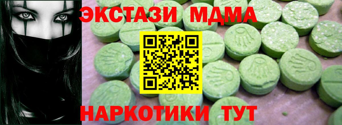 Калуга  МДМА crystal  Вход с VPN  MDMA crystal 