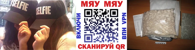 МЯУ-МЯУ мука Калуга