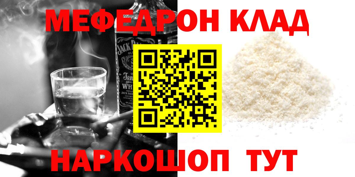 наркотики  Мефедрон 4 MMC  Меф мука  Вход с VPN  Калуга  Меф 