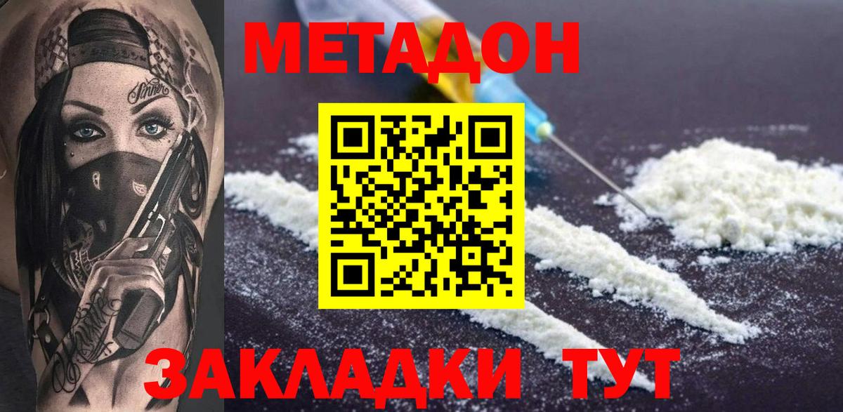 Метадон мёд Калуга
