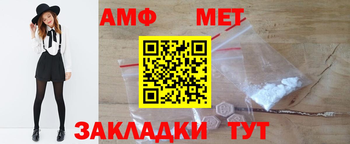 МЕТАМФЕТАМИН пудра  Вход с VPN  Калуга 