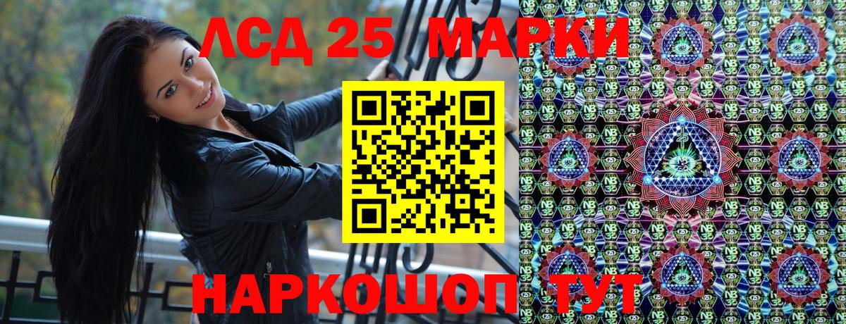 Марки 25I-NBOMe 1500мкг  Вход с VPN  Калуга 
