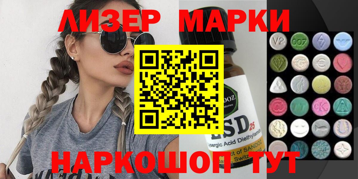 Марки 25I-NBOMe 1,8мг Калуга