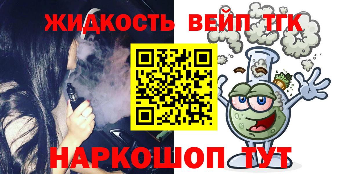 ТГК THC oil  Вход с VPN  Калуга 