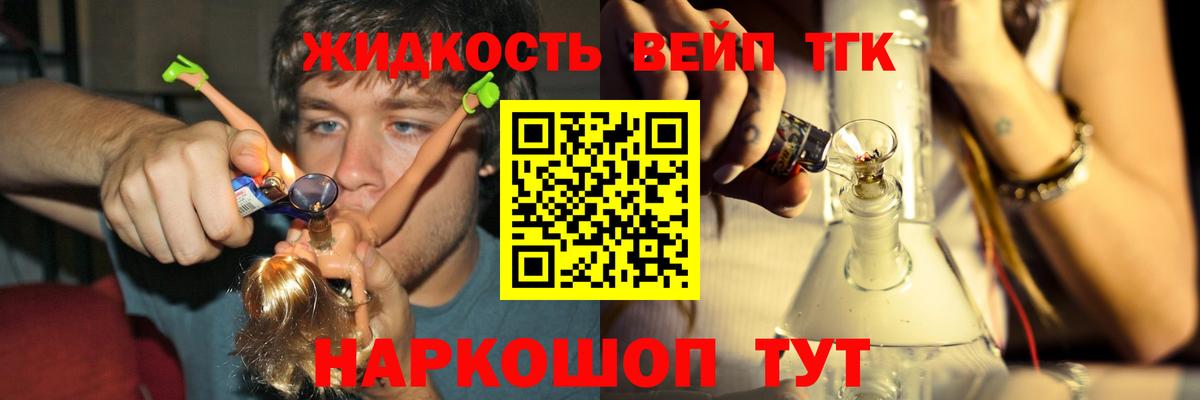 ТГК жижа Калуга